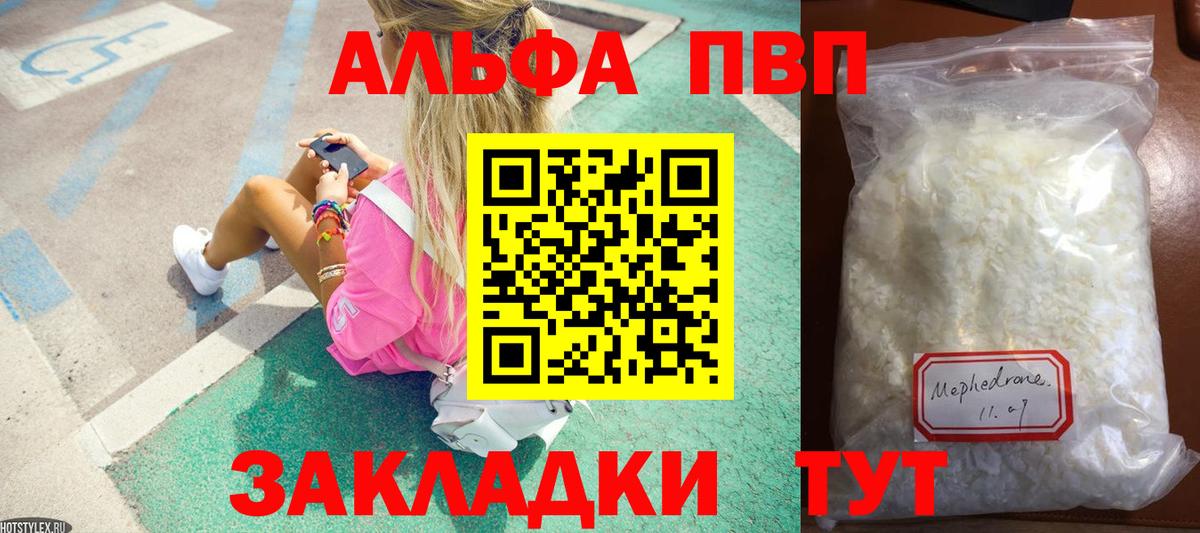 Альфа ПВП кристаллы  Вход с VPN  Сокол  А ПВП Соль  А ПВП СК КРИС 