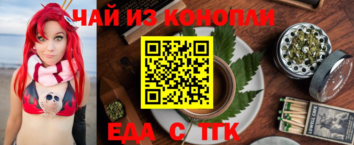 Сокол  Еда ТГК конопля  Вход с VPN 