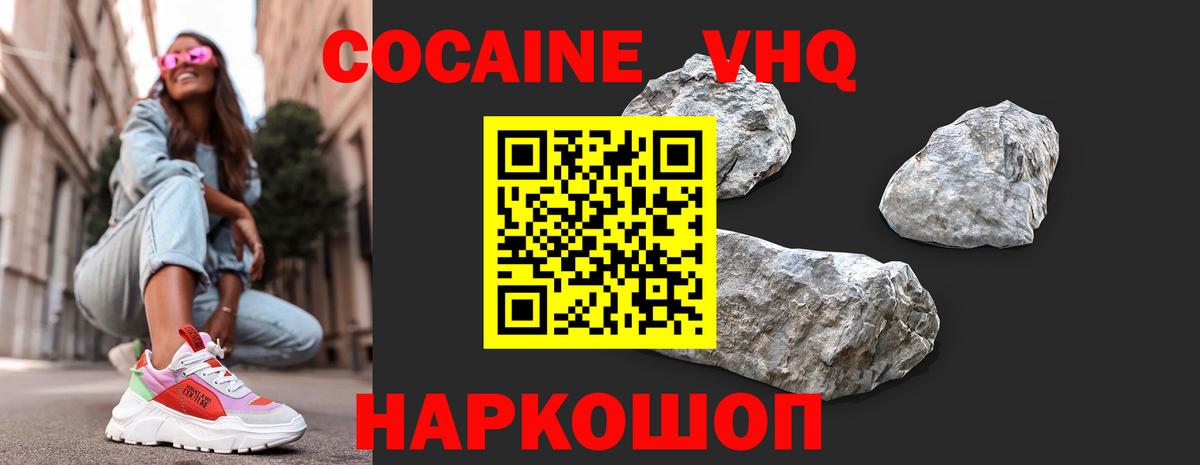 КОКАИН VHQ Сокол