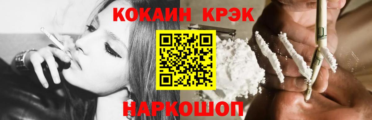 Cocaine  Cocaine 98%  Вход с VPN  Сокол  Cocaine Колумбийский 