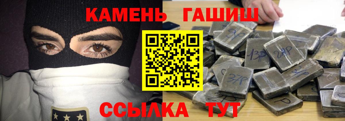 ГАШ hashish  ГАШИШ Cannabis  Вход с VPN  Сокол 