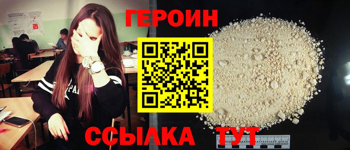 Героин VHQ Сокол