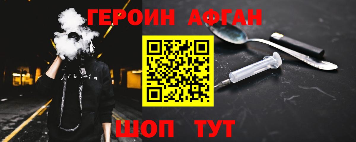 Героин белый  Вход с VPN  Сокол 