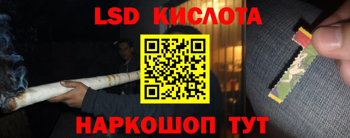 LSD-25 экстази кислота Сокол