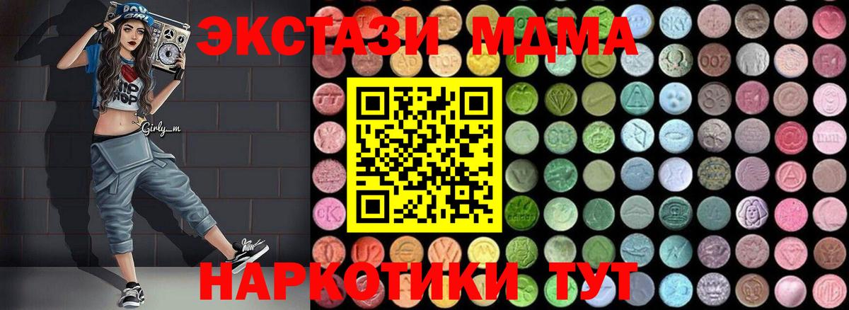МДМА кристаллы Сокол
