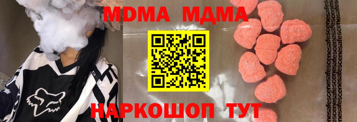 MDMA молли  МДМА VHQ  Вход с VPN  Сокол 