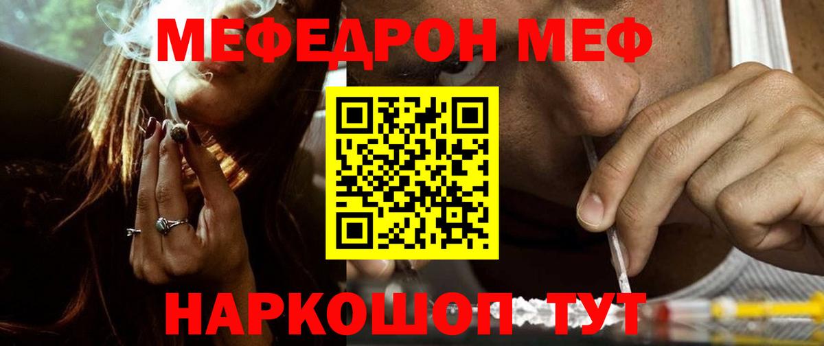 Меф мяу мяу  Меф  МЕФ мука  Сокол  Вход с VPN 