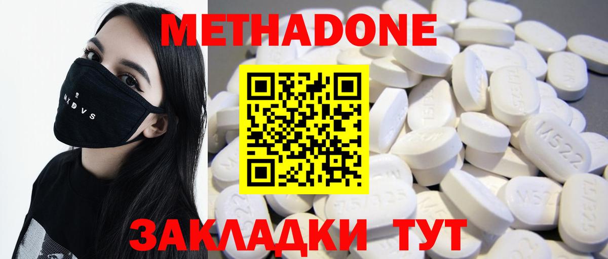 Сокол  Метадон methadone    tor  Вход с VPN  Метадон белоснежный 