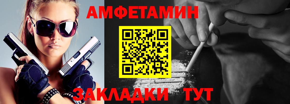МЕТАМФЕТАМИН кристалл Сокол
