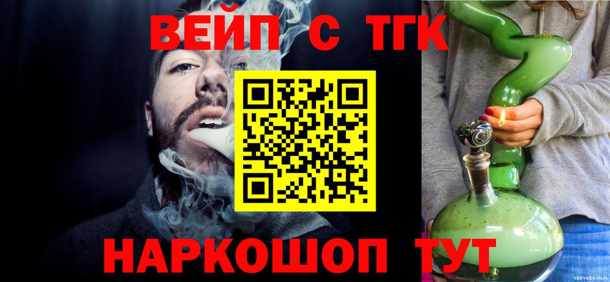 Дистиллят ТГК вейп  ТГК жижа  Вход с VPN  как найти   Сокол 
